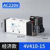 Válvula Solenoide 4V210-08 Válvula Reversora Pneumática Válvula de Ar de Cilindro Válvula de Controle 24V Válvula Digital de Cinco Vias de Duas Posições 220V