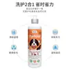 Champú Weiji para Perros Eliminador de Ácaros y Olores, Champú para Corgi, Cuidado de Mascotas Gel de Baño 2 en 1 Personalización