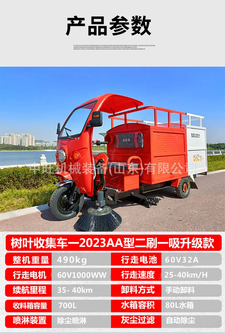 树叶收集车详情页_07.jpg