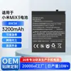 Adecuado para Reemplazo de Batería de Teléfono Móvil Xiaomi Mix3, Batería de Litio Nueva de Gran Capacidad 4000Mah Incorporada Marca Nueva Oem