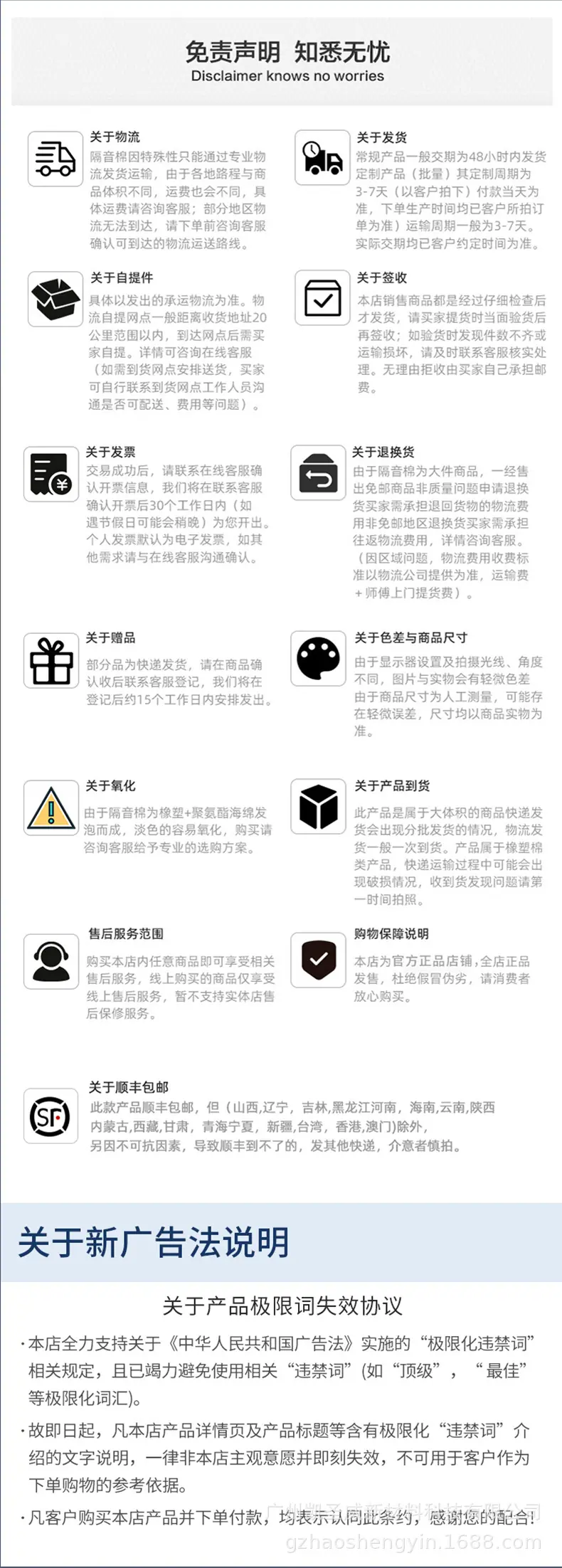 黑芯隔音板——详情B_08.jpg