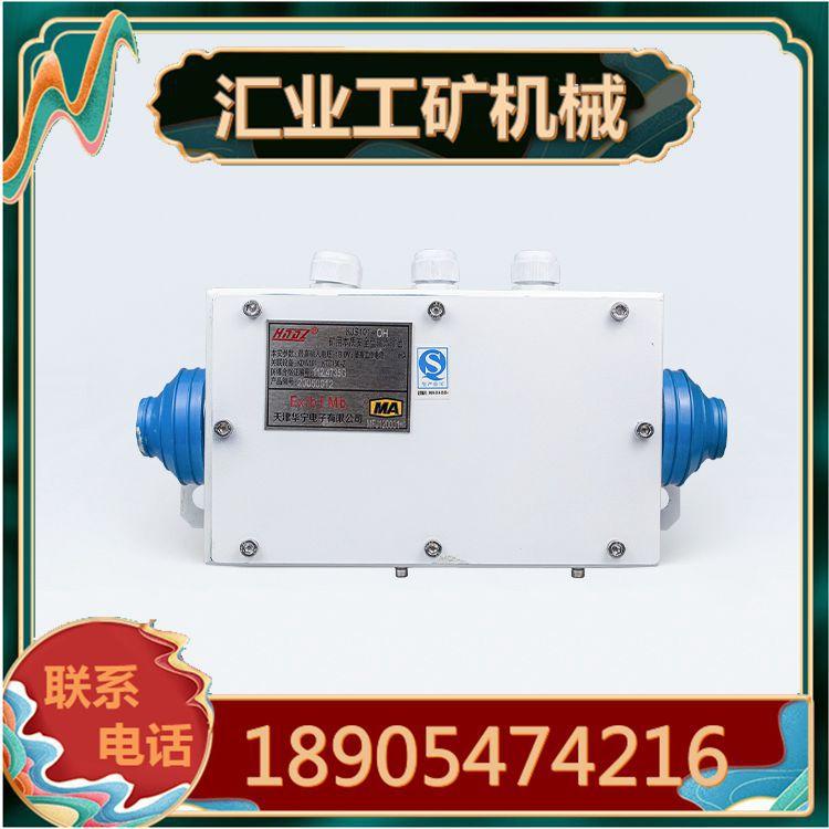 天津华宁KJS101-OH型矿用本质安全型输入输出1_副本