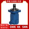 Motor hidráulico cicloide serie OMK/HMK, motor de rueda de par alto y baja velocidad serie 109