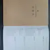 Caderno Kraft A5 para Lição de Casa de Estudante Capa Kraft Idioma Chinês Página Única Diário Semanal em Inglês Caderno Unificado de Matéria Escolar