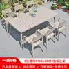 Mesas y Sillas de Plástico Madera para Exteriores Patio Madera Anticorrosión Impermeable Protección Solar Balcón al Aire Libre Muebles de Jardín para Ocio Combinación