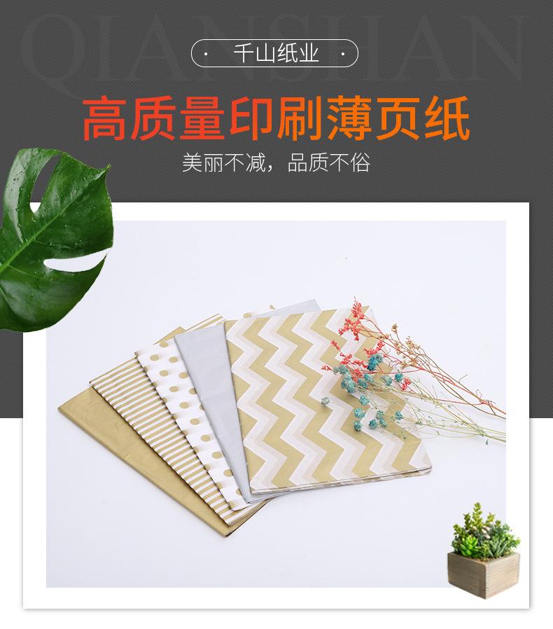 印刷薄页纸_01.jpg