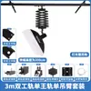 Equipamento Fotográfico Acessórios de Trilho de Teto Trilho de Teto para Cinema e Televisão Estúdio de Transmissão ao Vivo Lâmpada de Fotografia com Luz Suave Pendurado
