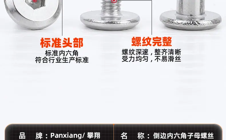 304不锈钢倒边内六角子母螺丝_03_11.jpg