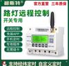KG316T Interruptor de controle remoto do telefone móvel Medição Microcomputador Controle Remoto Interruptor de temporização Street Light Billboard Fonte de alimentação