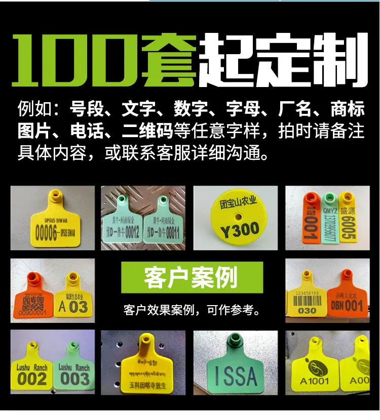 耳标详情_04