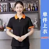 Uniforme de trabajo para limpieza de propiedades, manga corta, verano, habitación de hotel, limpiador de hospital, tía, camiseta de limpieza de algodón puro con texto impreso
