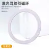 Magsafe Malla Láser Anillo Magnético Ultra-Delgado Carga Inalámbrica Lámina Magnética Funda para Teléfono Móvil Accesorios Digitales Pegatina Magnética