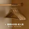Perchas de Madera de Alcanfor Natural Antideslizantes Sin Marca para el Hogar a Prueba de Polillas y Moho Perchas para Ropa Perchas de Madera Perchas de Madera Maciza Venta al por Mayor