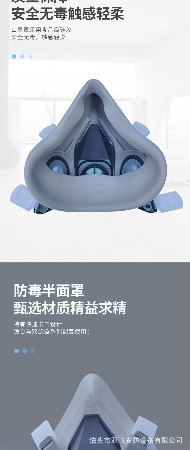 防毒半面罩_03.jpg