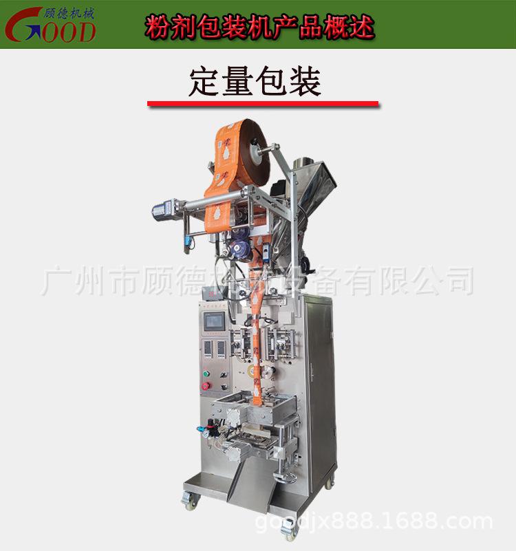 粉剂包装机产品概述1.jpg