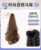 Cola de Caballo Cabello Largo para Mujer Pinza de Agarre Simulación Natural Cabello Largo Rizado Ola Grande Celebración en Internet Moda Peluca Seda de Alta Temperatura TikTok
