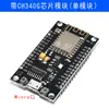Módulo Serial NodeMcu LuaWIFI Placa de Desenvolvimento IoT baseada em ESP8266 CP2102 CH340G