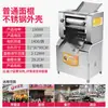 Máquina Prensa para Pasta Comercial, Máquina Laminadora de Masa Grande de Acero Inoxidable, Máquina Amasadora y Cortadora de 2200W con Funciones Integradas