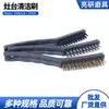 Directamente del Fabricante Cepillo Industrial de Limpieza de 9 pulgadas Cepillo de Alambre de Cobre Acero Inoxidable para Manualidades y Limpieza Automotriz Cepillo de Mango Largo