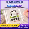 Pegatinas de Transferencia Térmica Personalizadas Calcomanías de Transferencia Impermeables Resistentes al Desgaste Fabricante Original para Marcas en Empaques Exteriores de Productos de Belleza Suministro en Lotes Grandes