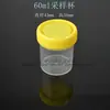 5ml 10ml 20ml 30ml-120ml Copo de Urina de Plástico com Tampa de Rosca Copo de Amostra Copo de Coleta de Amostra