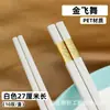 Palillos de Aleación Fu Blancos, Hogareños Elegantes, Resistentes a Altas Temperaturas, No se Enmohecen, Palillos de Aleación Jinfu para Hoteles Elegantes al por Mayor