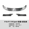 Adequado para BMW Série 5 BMW F10 F11 2011-2017 Lip Dianteiro, Spoiler Dianteiro, Spoiler de Canto Dianteiro e Modificação de Kit de Carroceria