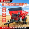 Esparcidor de estiércol, Esparcidor de fertilizantes, Tractor, Vehículo esparcidor de estiércol, Esparcidor de estiércol y fertilizantes para granjas, Camión de estiércol, Máquina esparcidora de estiércol, Fertilizante orgánico