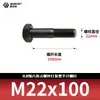 Tornillos hexagonales de alta resistencia ennegrecidos 8.8, Pernos extendidos, Varillas roscadas parciales, Parcialmente roscados 5782m20-m36