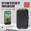 Controle Remoto Bluetooth para Celular, Bastão de Selfie, Visualizador de Vídeos Curtos, Modelo de Carregamento Universal, Gadget para Virar Páginas de E-Book, Dispositivo Bluetooth para Selfie