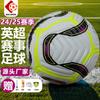 25 Balón de Fútbol de Partido de la Premier League No. 5 Personalizado Transfronterizo Pu Adhesivo Sin Costuras Equipo de Fútbol Adulto Entrenamiento Niños No. 4 Bola