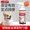 Baiqing Biopharmaceuticals Alemana--Inductor de Defecación para Mascotas para Entrenamiento y Posicionamiento de la Defecación en el Inodoro