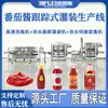 Máquina de Enchimento de Molho de Tomate Engarrafado Totalmente Automática Linha de Enchimento de Suco Purê Molho para Salada Molho de Tomate Geleia