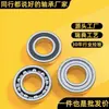 Rolamentos Rígidos de Esferas 6315 6316 6317 6318 6319 6320-2Rs/Zz Rolamentos para Motores Alta Velocidade