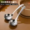 Cuchara y Espumadera para Sopa Hongjun Da de Acero Inoxidable 304 para Uso Doméstico, Cuchara para Sopa de Mango Curvo para Cocina, Tamaño Grande para Olla Caliente