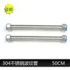 Tubería Corrugada de Acero Inoxidable 304 Calentador de Agua Entrada de Agua Caliente y Fría Manguera Metálica Tubería de Agua Resistente al Calor de Alta Presión Engrosada de 4 Puntos