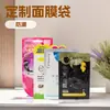 Bolsa para Mascarilla Sellada por Tres Lados Impresión Rotograbado Personalizada Sellado de Color Plástico Compuesto a Prueba de Humedad Empaque de Papel de Aluminio para Cosméticos