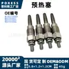 N10213002 (4 piezas) Bujías de incandescencia aptas para modelos Volkswagen Audi 1980-2000