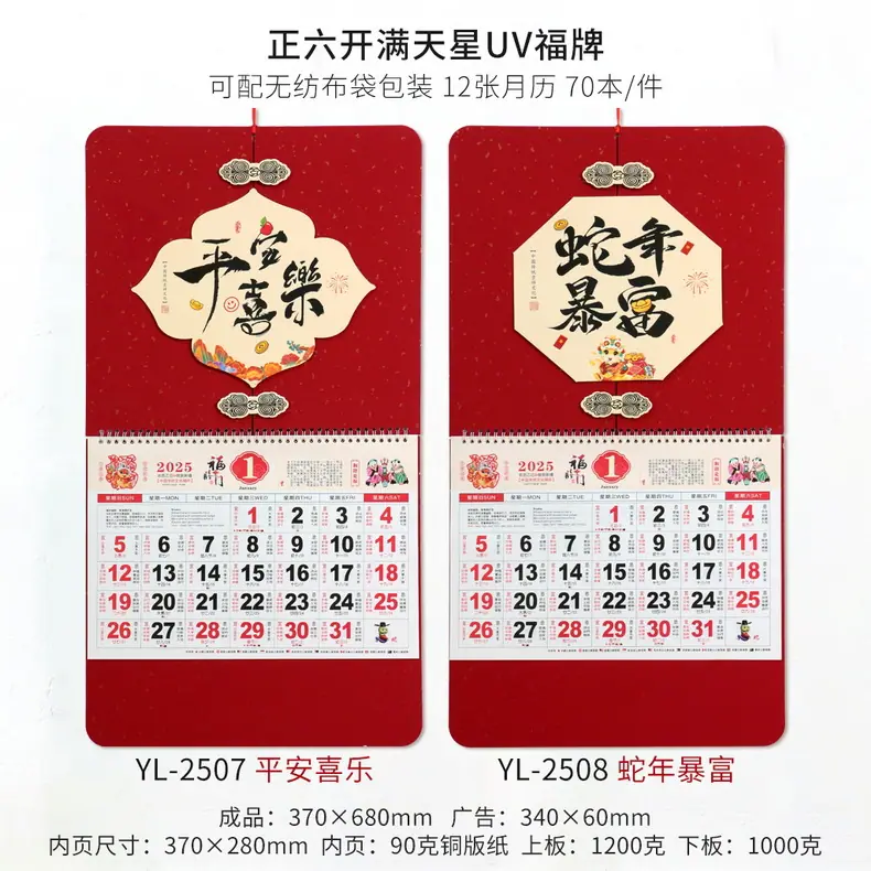 正六开满天星UV福牌2