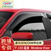 Txr É Adequado para Ford F150 Chuva e Sol Defletor de Chuva para Janela Modificação Defletores de Janela para Ford F150