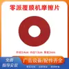 Máquina Plastificadora Ling Pai Hoja de Fricción Máquina Plastificadora Fubao Junta Accesorios de Fricción de Resina Feiyang Tipo Universal