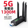 Tarjeta de Red Inalámbrica USB de Doble Banda 1300Mbps Sin Controlador Gigabit 5g Tarjeta de Red Inalámbrica para Escritorio Laptop Sin Controlador