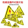 Advertencia de Peligro Eléctrico y Descarga Eléctrica. Cuidado con las lesiones mecánicas y preste atención a la seguridad. Señales de Advertencia de Equipo de Alta Temperatura