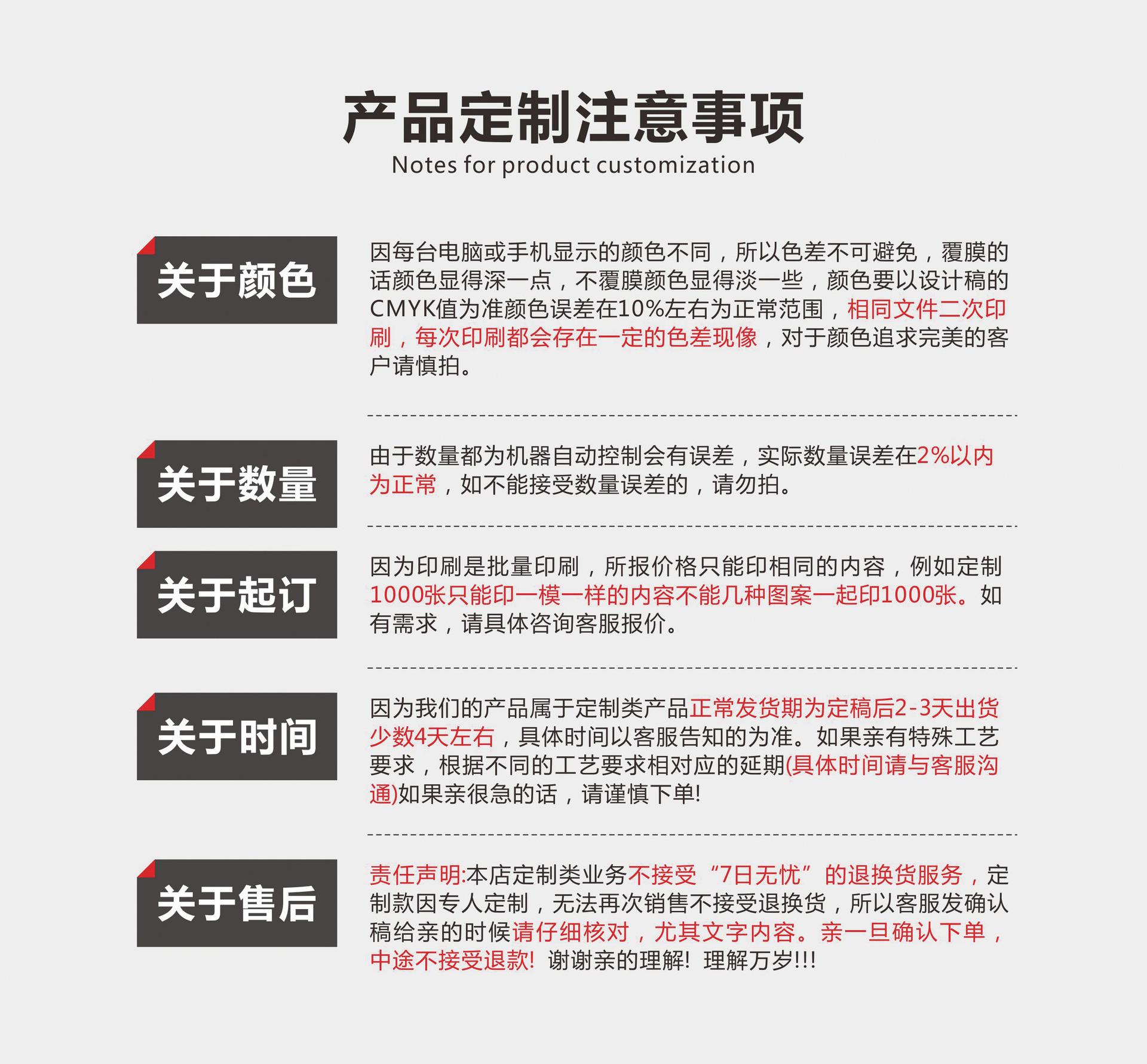 好评卡定制和现货说明文字.jpg