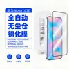 Adecuado para Huawei Nova 16 SE Cámara Libre de Polvo Protector de Pantalla Instantáneo 16 Pro Anti-Espía Caja Blanca Sin Bordes HD Película Templada 15u