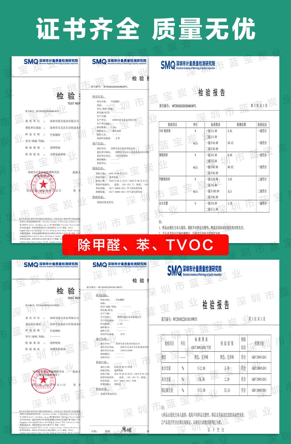 竹炭检测报告.jpg