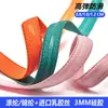 456 Colores 8/1/1.2cm Mangas de Hielo de Poliéster Coloridas, Banda Elástica Antideslizante para Pelucas, Tirantes Elásticos Antideslizantes para Ropa Interior