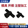Maquinaria de Procesamiento de Moldes de Inyección de Plástico ABS Accesorios Conectores Automotrices Pom Piezas de Forma Especial Piezas Moldeadas por Inyección Fabricantes de Procesamiento