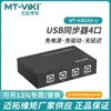 Maituowei momento sincronizador de 4 puertos Computadora teléfono móvil juego DNF Ciudad Subterránea estudio multi-apertura dispositivo auxiliar para mover ladrillos