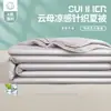 Colcha de Verano, Colcha para Aire Acondicionado, Colcha de Verano Refrescante, Lavable a Máquina, Sensación Fresca, Adecuada para Todas las Estaciones, Colcha Delgada para Dormitorio Individual, Nuevo Modelo 2026